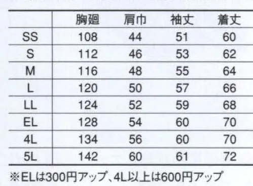 コーコス信岡 A-761 長袖ブルゾン 「ANDARE SCHETTI」コットンならではの爽やかな風合いとポリエステルの耐久性を備えたソフトライトツイル採用。ニーズに応えた充実の新機能、作業しやすさを重視したデザインでワンランク上の着心地。 サイズ／スペック