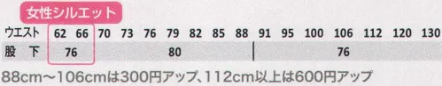 コーコス信岡 A-763A ワンタックスラックス 「ANDARE SCHETTI」コットンならではの爽やかな風合いとポリエステルの耐久性を備えたソフトライトツイル採用。ニーズに応えた充実の新機能、作業しやすさを重視したデザインでワンランク上の着心地。※この商品は旧品番A-763より移行しました。※ウエスト62センチ・66センチは女性用です。 サイズ／スペック