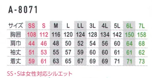 コーコス信岡 A-8071 長袖ブルゾン 裏綿素材による“軽量＆ソフト”な感覚。フラッシュカラーに黒配色、ファッション性を兼ね備えた“良視認”アイテムも盛り込んだ、作業時のパフォーマンスを高めるハイスペックユーティリティワークウェア。◎反射素材 : 車のヘッドライトなどの光を効率的に反射し、夜でも明るく輝いて見える優れた特性を備えています。危険の多い夜間に屋外で働く作業者の安全性確保にも有効です。◎ムーンフォーク＆アクションプリーツ : 通常のノーフォークに比べ、腕のツッパリを無くし、脇の切り替えを前側にすることでスリムに見える視覚効果を得らえる仕様。◎抜群の収納力 : 野帳も入る縦ポケット・長財布も入る右胸ポケット・両袖マルチポケット・脇逆玉ポケットSS・Sサイズは女性対応シルエットです。 サイズ／スペック