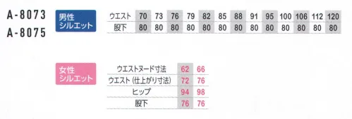 コーコス信岡 A-8073 ノータックスラックス スマートには着こなせるノータックタイプのスラックス。◎マルチポケット◎右脇ポケット内側コインポケット◎両脇カラビナループ付※ウエスト62、66は女性対応シルエットです。 サイズ／スペック