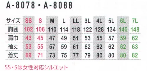 コーコス信岡 A-8078 長袖シャツ 裏綿素材による「軽量＆ソフト」な感覚。フラッシュカラーに黒配色というファッション性も兼ね備えた「良視認」アイテムも盛り込んだ、作業時のパフォーマンスを高めるハイスペックユーティリティワークウェア。◎形状特徴◎・長財布も入る右胸ポケット・両袖マルチポケット・野帳も入る縦ポケット・反射パイピング（左胸・背中）・脇消臭テープ付・左胸IDカードループ サイズ／スペック