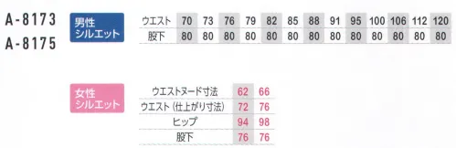 コーコス信岡 A-8173-B ノータックスラックス 裏綿素材による「軽量＆ソフト」な感覚。フラッシュカラーに黒配色というファッション性も兼ね備えた「良視認」アイテムも盛り込んだ、作業時のパフォーマンスを高めるハイスペックユーティリティワークウェア。「スマートに穿きこなしたい」「余裕をもって穿きたい」等の様々なご意見に対応できるよう、「ノータックタイプ」と「ワンタック脇ゴムタイプ」のパンツをご用意しました！◎形状特徴◎・マルチポケット・右脇ポケット内側コインポケット・両脇カラビナループ付※他のサイズは「A-8173」に掲載しております。 サイズ／スペック