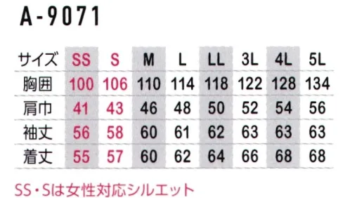 コーコス信岡 A-9071 ストレッチ長袖ジャケット 機能性と美しさを備えたスマートシルエット。ストレッチ素材で肌なじみが良く腕や脚を伸ばしても突っ張りづらい着ごこち。シルエットと着やすさを徹底追及。●接触冷感熱伝導性の高い繊維を使用して肌のひんやり感を実現した素材。●高通気汗や湿気を内部にこもらせず、いつも快適に過ごせます。●UVカット紫外線による日焼けから肌をガード。※素材の特性上、着用中の摩擦、汗や洗濯等で湿った状態での摩擦により、他の物に色移りすることがありますのでお取り扱いには充分ご注意ください。 サイズ／スペック