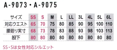 コーコス信岡 A-9075 ストレッチカーゴパンツ 機能性と美しさを備えたスマートシルエット。ストレッチ素材で肌なじみが良く腕や脚を伸ばしても突っ張りづらい着ごこち。シルエットと着やすさを徹底追及。●接触冷感熱伝導性の高い繊維を使用して肌のひんやり感を実現した素材。●高通気汗や湿気を内部にこもらせず、いつも快適に過ごせます。●UVカット紫外線による日焼けから肌をガード。※素材の特性上、着用中の摩擦、汗や洗濯等で湿った状態での摩擦により、他の物に色移りすることがありますのでお取り扱いには充分ご注意ください。 サイズ／スペック