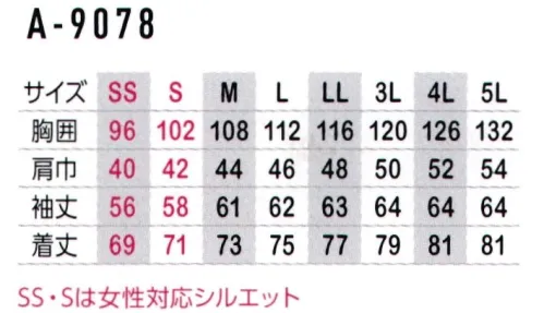 コーコス信岡 A-9078 ストレッチ長袖シャツ 機能性と美しさを備えたスマートシルエット。ストレッチ素材で肌なじみが良く腕や脚を伸ばしても突っ張りづらい着ごこち。シルエットと着やすさを徹底追及。●接触冷感熱伝導性の高い繊維を使用して肌のひんやり感を実現した素材。●高通気汗や湿気を内部にこもらせず、いつも快適に過ごせます。●UVカット紫外線による日焼けから肌をガード。※素材の特性上、着用中の摩擦、汗や洗濯等で湿った状態での摩擦により、他の物に色移りすることがありますのでお取り扱いには充分ご注意ください。 サイズ／スペック