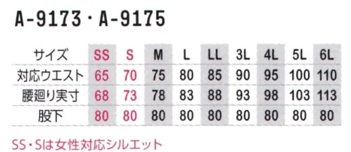 コーコス信岡 A-9173 ストレッチスラックス 機能性と美しさを備えたスマートシルエット。ストレッチ素材で肌なじみが良く腕や脚を曲げても突っ張りづらい着こごち。シルエットと着やすさを徹底追及。※素材の特性上、着用中の摩擦、汗や洗濯等で湿った状態での摩擦により、他の物に色移りすることがおりますのでお取り扱いには充分ご注意ください。 サイズ／スペック