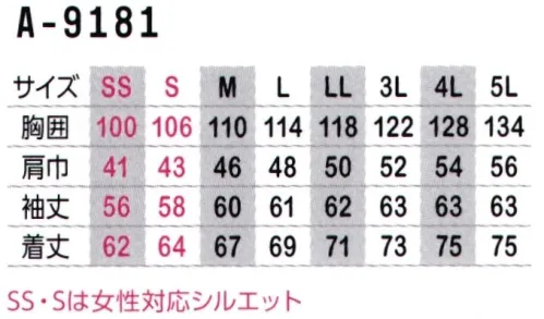 コーコス信岡 A-9181 軽量・4WAYストレッチジャケット 重さが従来のTC素材の約半分！「超軽量」シリーズ。伸長率タテ・ヨコ20％以上のストレッチ素材でノンストレスな着用感。◎サイドベンツアジャスター腰帯を無くし、裾部分にアジャスターボタンを施すことでお腹のふくらみでフロントが閉まらない場合でも、ボタンを外せば腹回りに余裕が出来、閉めやすくなります。※素材の特性上、着用中の摩擦、汗や洗濯等で湿った状態での摩擦により、他の物に色移りすることがありますのでお取り扱いには十分ご注意ください。 サイズ／スペック