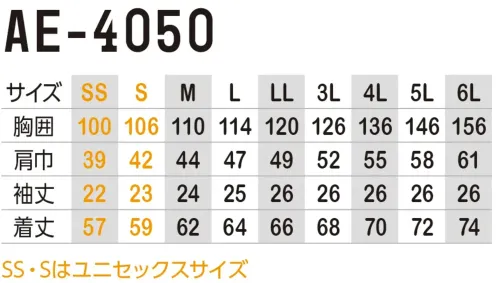 コーコス信岡 AE-4050 エコ・ストレッチ 半袖ブルゾン サイズ／スペック