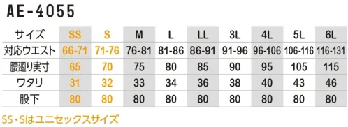 コーコス信岡 AE-4055 エコ・ストレッチ カーゴパンツ サイズ／スペック