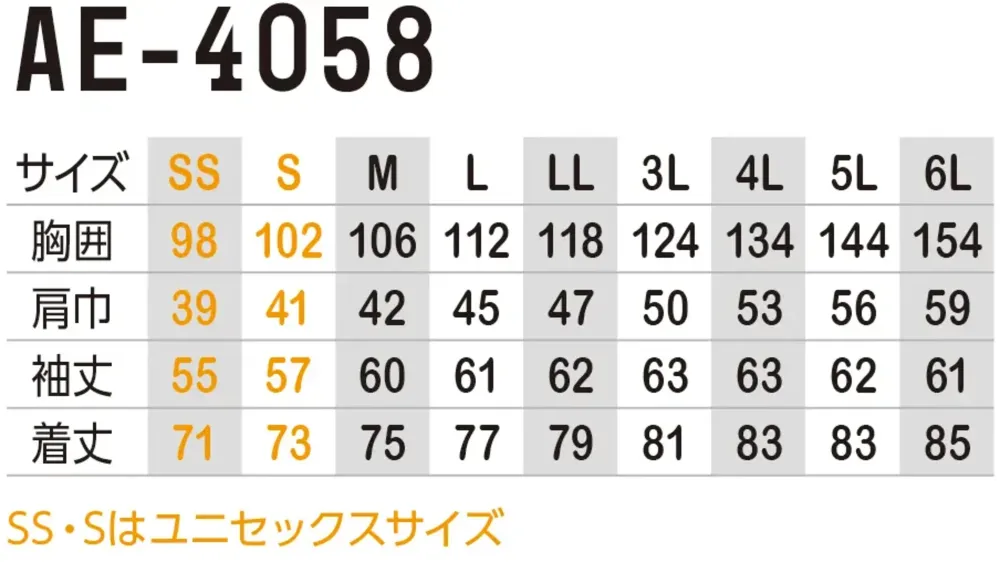 コーコス信岡 AE-4058 エコ・ストレッチ 長袖シャツ サイズ・スペック