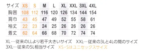 コーコス信岡 AE-5560 エコ・ボルトクールセーフティー半袖ブルゾン SDGsに配慮したエコマーク&カーボン・オフセット対応のボトルテック®がさらに良視認×フルハーネスにも対応した「フルスペック」空調ウエア！シート着座時にファンが邪魔にならないスマートなサイドファン仕様。【特長】●収納型ランヤードフックハンガー●背中ランヤード取付Dカン用ランヤードの通し口のマジックテープで風漏れを防止。装着時の煩わしさをより快適に。●背中風気路背中の特殊マチ仕様が、立体的な風の通路を形成。涼感に必要な首元への風を効率的かつ効果的に送り、快適さアップ。●裾ずり上がり防止ループ裾のループをベルトに固定し腕の上げ下げによる裾のずり上がりを防止します。●ポケット内バッテリーコードホール脇マルチポケットや両脇ポケットにバッテリーを入れる場合はバッテリーコードを内側赤色のホールに通してください。【サイズについて】XS・S…ユニセックスサイズXL…従来のLLより若干大きいサイズXXL…従来の3Lと4Lの間のサイズ3XL…従来の5L相当サイズ※この商品はご注文後のキャンセル、返品及び交換は出来ませんのでご注意下さい。※なお、この商品のお支払方法は、先振込（代金引換以外）にて承り、ご入金確認後の手配となります。#空調服 #ファン付ウェア サイズ／スペック