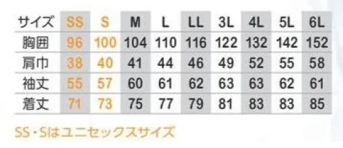 コーコス信岡 AE-8098 エコ・ストレッチ長袖シャツ 再生ペットボトル使用の「ボトルテック(R)」第2弾。企業のSDGsへの取り組み、環境活動への寄与が無理なくできます。上着両脇のダイヤカット配色が、セットアップ時にスタイルアップ効果を発揮します。エコ素材 再生PET素材100％だからユニフォームから環境活動へ寄与ストレッチ 動きを妨げないヨコ伸び約10％の日本製ストレッチ素材サイドベンツアジャスター 裾部分のアジャスターボタンで調整できるから腰回りストレスフリー豊富な胸ポケット 野帳が入る右胸ファスナーポケットや、フラップを収納できる左胸フラップインポケットマルチポケット 両脇・両袖にあることで、利き腕に左右されない使いやすさを実現反射 反射素材で夜間屋外で働く方の視認性をキープ（左胸・両袖・背中）★SS・Sはユニセックスサイズです。 サイズ／スペック