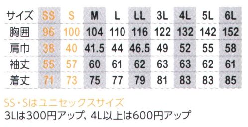 コーコス信岡 AE-8098 エコ・ストレッチ長袖シャツ BOTTLE TECH®再生ペットボトル使用の「ボトルテック®」第2弾。企業のSDGsへの取り組み、環境活動への寄与が無理なくできます。上着両脇のダイヤカット配色が、セットアップ時にスタイルアップ効果を発揮します。【特長】●ダイヤカット切り替えによる脚長効果●サイドベンツアジャスター腰帯をなくし、裾部分にアジャスターボタンを施すことでお腹のふくらみでフロントが閉まらない場合でも、ボタンを外せば腹回りに余裕ができ、閉めやすくなります。●UVカット紫外線による日焼けから肌をガード。●カーボンオフセットによるCO2削減製品1枚あたり5kgのCO2削減に貢献。自家用車で約38km走行時に排出されるCO2分を削減できます。●日本製ストレッチヨコ伸び約10％ サイズ／スペック