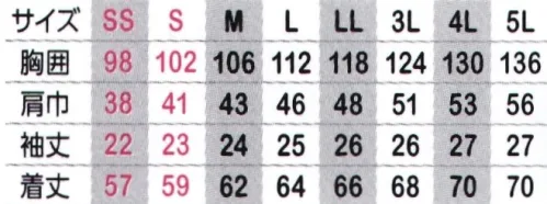コーコス信岡 AE-9050_A エコ・ストレッチ半袖ブルゾン サイズ／スペック