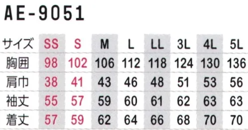 コーコス信岡 AE-9051_A エコ・ストレッチ長袖ブルゾン サイズ／スペック