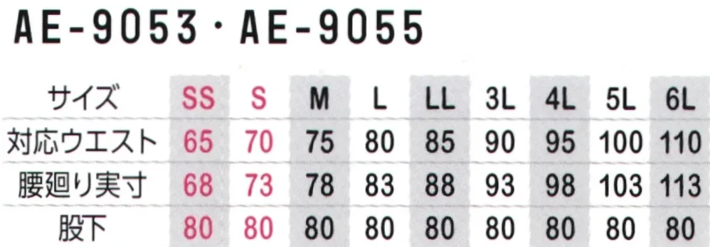 コーコス信岡 AE-9053_A エコ・ストレッチスラックス サイズ・スペック