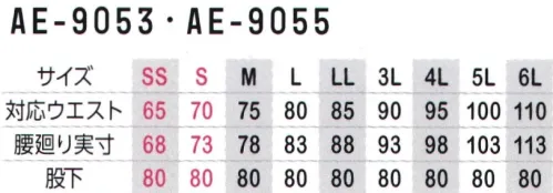 コーコス信岡 AE-9055_A エコ・ストレッチカーゴパンツ サイズ／スペック