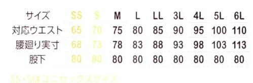 コーコス信岡 AE-9155_A エコ・ストレッチカーゴパンツ サイズ／スペック