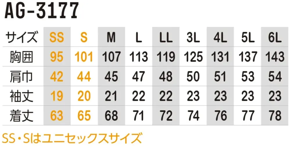 コーコス信岡 AG-3177 ファントムドッツ 冷感DRY サイドポケット 半袖Tシャツ サイズ・スペック