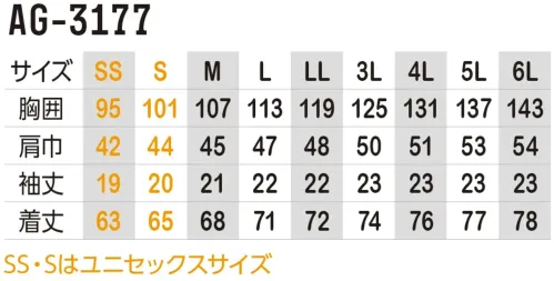 コーコス信岡 AG-3177 ファントムドッツ 冷感DRY サイドポケット 半袖Tシャツ サイズ／スペック
