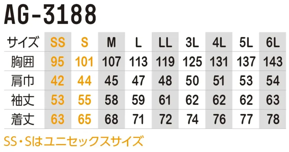 コーコス信岡 AG-3188 ファントムドッツ 冷感DRY サイドポケット 長袖ポロシャツ サイズ・スペック
