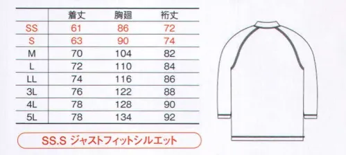 コーコス信岡 AS-1658 吸汗速乾長袖ポロシャツ(ポケットあり) 大好評のスポーツテイストのニットに胸ポケットを無くしたシンプルなデザインが登場！  ■SS・SサイズのみJUST FIT！！ 「SS・Sサイズ」は、ほどよくカラダにフィットする、おしゃれな「ジャストフィットサイズ」！動きやすさはそのままに、女性やスリムな男性の方でもボディラインにきれいにフィットします。アームホール:腕を上げてもワキの下が覗かない袖まわり。二の腕までしっかりフィット。 バスト寸:布ボディラインに沿ってほどよくフィット。見た目にスリムなシルエット。 肩線:肩ラインがきれいにフィットするコンパクトなデザイン。 着丈:腰まわりをスッキリ見せるシルエットの着丈は、インでもアウトでもOK！ サイズ／スペック