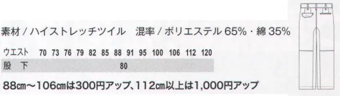 コーコス信岡 AS-1936 立体ノータックスラックス スラックスにも立体カッティングが登場！立体裁断、ストレッチ素材、DOUBLE ACTION。ダブルの効果が画期的な動きやすさを実現。人の動きを研究・計測し、衣服の“突っ張り”や“引きつり”を劇的に軽減。あらゆる作動時の動作を快適にした究極のワーキングウェアが誕生。 サイズ／スペック