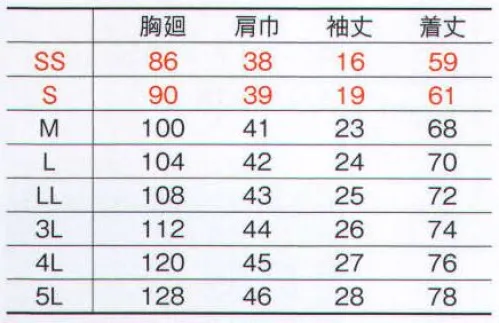 コーコス信岡 AS-577 吸汗速乾半袖ハーフジップ 吸汗速乾加工を施したニットの新定番登場！長めのジップアップが着脱しやすいスポーツタイプ。  ■SS・SサイズのみJUST FIT！！ 「SS・Sサイズ」は、ほどよくカラダにフィットする、おしゃれな「ジャストフィットサイズ」！動きやすさはそのままに、女性やスリムな男性の方でもボディラインにきれいにフィットします。 アームホール:腕を上げてもワキの下が覗かない袖まわり。二の腕までしっかりフィット。 バスト寸:布ボディラインに沿ってほどよくフィット。見た目にスリムなシルエット。 肩線:肩ラインがきれいにフィットするコンパクトなデザイン。 着丈:腰まわりをスッキリ見せるシルエットの着丈は、インでもアウトでもOK！ サイズ／スペック