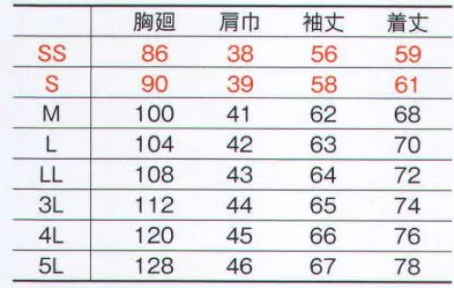 コーコス信岡 AS-578 吸汗速乾長袖袖ハーフジップ 吸汗速乾加工を施したニットの新定番登場！長めのジップアップが着脱しやすいスポーツタイプ。  ■SS・SサイズのみJUST FIT！！ 「SS・Sサイズ」は、ほどよくカラダにフィットする、おしゃれな「ジャストフィットサイズ」！動きやすさはそのままに、女性やスリムな男性の方でもボディラインにきれいにフィットします。 アームホール:腕を上げてもワキの下が覗かない袖まわり。二の腕までしっかりフィット。 バスト寸:布ボディラインに沿ってほどよくフィット。見た目にスリムなシルエット。 肩線:肩ラインがきれいにフィットするコンパクトなデザイン。 着丈:腰まわりをスッキリ見せるシルエットの着丈は、インでもアウトでもOK！ サイズ／スペック