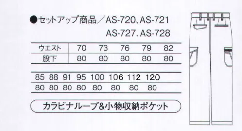 コーコス信岡 AS-725 ワンタックカーゴパンツ ANDARE SCHIETTI  シャープでワイルドなデザインに機能性をプラス。魅せる男のネオワーキングユニフォーム。 サイズ／スペック