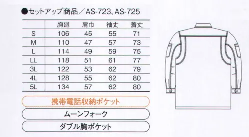 コーコス信岡 AS-728 長袖シャツ ANDARE SCHIETTI  大好評の「アンドレ スケッティ」に新アイテム登場！スリムに見えるシャープなデザインと新機能「ムーンフォーク」搭載で動きやすさ抜群。手帳の入るダブルポケット仕様（実用新案登録 第3151165号）。 サイズ／スペック