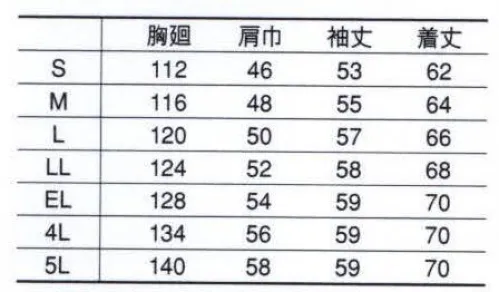 コーコス信岡 C-341 長袖ブルゾン 「COTTON CITY」縮みやシワなど、洗濯トラブルを解消。綿リッチな肌触りも魅力。 サイズ／スペック