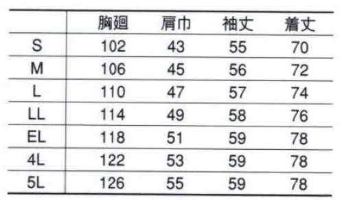 コーコス信岡 C-348 長袖シャツ 「COTTON CITY」縮みやシワなど、洗濯トラブルを解消。綿リッチな肌触りも魅力。 サイズ／スペック