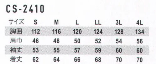 コーコス信岡 CS-2410 高視認性安全ジャケット フロンティアスピリットによるCO-COS SAFETYコーコス信岡の高視認性安全服は機能性を重視した妥協をゆるさない素材・仕様を選定・構築することで、より安全で快適な高視認性安全服を展開します。着用者には快適性を提供し、車両運転者にはより遠方からでもそこに作業者が存在することを認知できる視認性を提供します。JIS T8127高視認性安全服肩に反射材が付いているので、かがんだ場合も視認性が確保できます。 サイズ／スペック