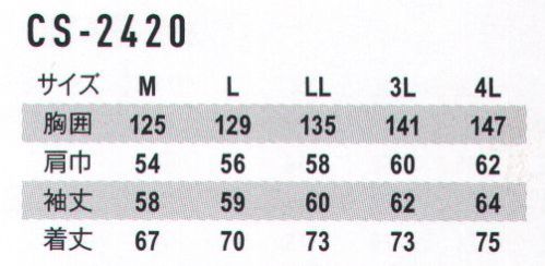 コーコス信岡 CS-2420 高視認性安全防水防寒ジャケット フロンティアスピリットによるCO-COS SAFETYコーコス信岡の高視認性安全服は機能性を重視した妥協をゆるさない素材・仕様を選定・構築することで、より安全で快適な高視認性安全服を展開します。着用者には快適性を提供し、車両運転者にはより遠方からでもそこに作業者が存在することを認知できる視認性を提供します。JIS T8127高視認性安全服肩に反射材が付いているので、かがんだ場合も視認性が確保できます。ORAFOL®雨や雪等の視界悪化を考慮し、より高輝度なプリズムを使用。 サイズ表