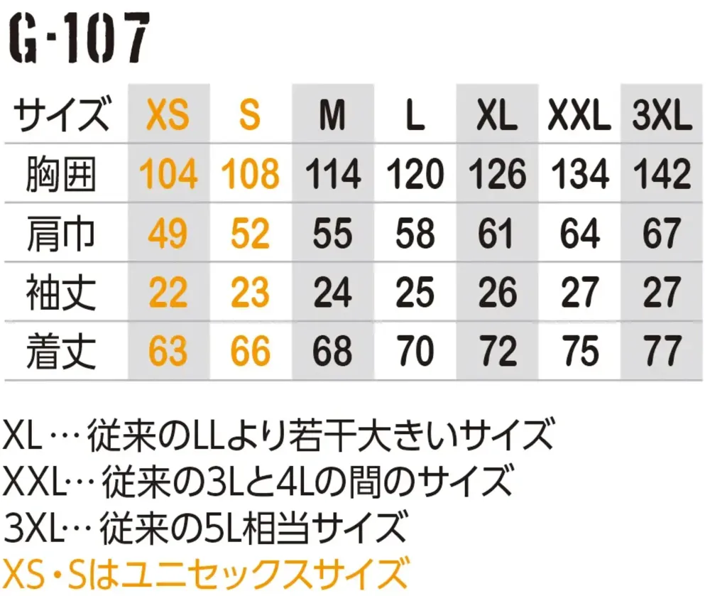 コーコス信岡 G-107 フェイスコットンDRY 5ポケット半袖Tシャツ サイズ・スペック