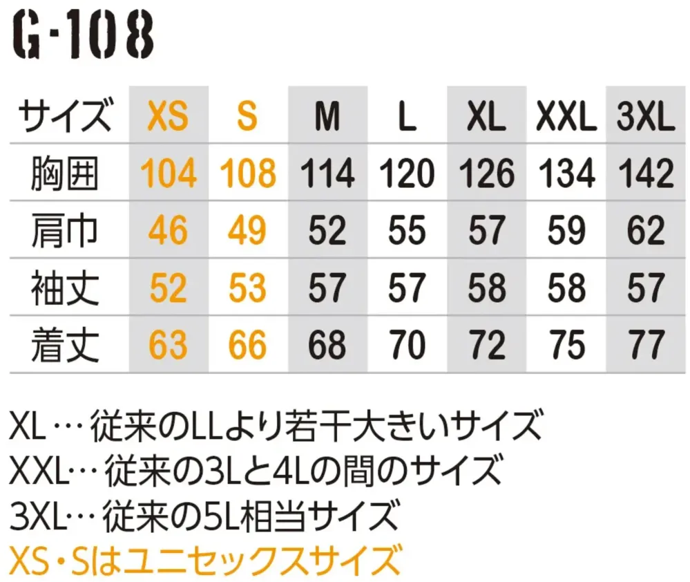 コーコス信岡 G-108 フェイスコットンDRY 5ポケット長袖Tシャツ サイズ・スペック