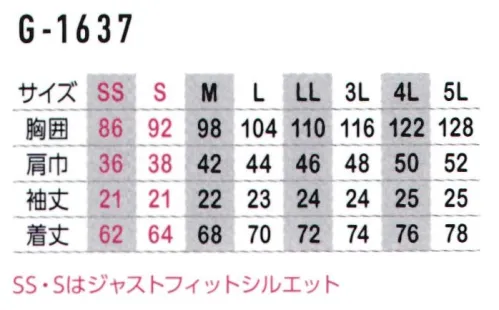 コーコス信岡 G-1637 MAXDRYエアーUV＋軽量半袖ポロシャツ 未だかつてない“軽さ”をとことん追求したポロシャツ。肌触りも柔らかく、タイトすぎず、ゆるすぎず、安心して着られるシルエット。◎業界最軽量30％軽量（※同一メーカー従来製品比）◎汗ジミ防止（汗取りパッド付き）:脇ぐりの生地を二重にすることで、脇汗をしっかりキャッチ。脇部分への汗ジミを抑えます。◎Xラインシルエット（SS～llまで）くびれを入れボディラインをスッキリ見せるスポーツタイプのシルエット。ボタン付胸ポケット◎左袖マルチポケット◎UVカット:紫外線による日焼けから肌を守るUVカット効果あり。吸汗速乾:かいた汗を素早く吸収し、常にサラッとドライに保つ。◎脇消臭テープ付 サイズ／スペック