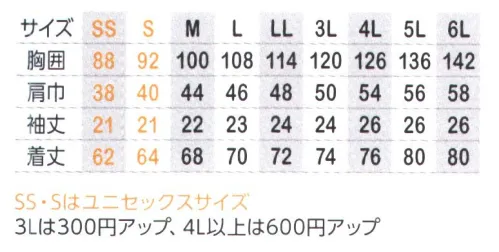 コーコス信岡 G-1687 MAXDRY ICE冷感半袖ポロシャツ 接触冷感・UVカット・吸汗速乾など夏を乗り切るための必須機能をよくばりに詰め込んだポロシャツ【特長】●接触冷感熱伝導性の高い繊維を使用して肌のひんやり感を実現した素材。●UVカット紫外線遮蔽率94％紫外線による日焼けから肌をガード。●汗ジミ防止汗取りパッド付脇ぐりの生地を二重にすることで、脇汗をしっかりキャッチ。脇部分への汗ジミを抑えます。●Xラインシルエット（SS～LLまで）くびれを入れボディラインをスッキリ見せるスポーツタイプのシルエット サイズ／スペック