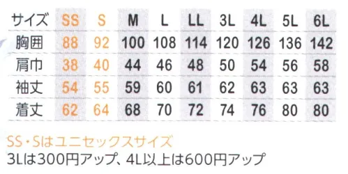 コーコス信岡 G-1688 MAXDRY ICE冷感長袖ポロシャツ 接触冷感・UVカット・吸汗速乾など夏を乗り切るための必須機能をよくばりに詰め込んだポロシャツ【特長】●接触冷感熱伝導性の高い繊維を使用して肌のひんやり感を実現した素材。●UVカット紫外線遮蔽率94％紫外線による日焼けから肌をガード。●汗ジミ防止汗取りパッド付脇ぐりの生地を二重にすることで、脇汗をしっかりキャッチ。脇部分への汗ジミを抑えます。●Xラインシルエット（SS～LLまで）くびれを入れボディラインをスッキリ見せるスポーツタイプのシルエット サイズ／スペック