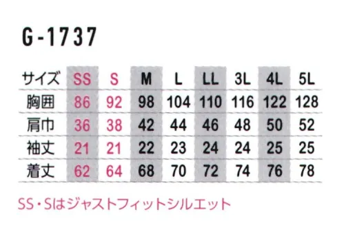 コーコス信岡 G-1737 ニオイクリア消臭半袖ポロシャツ もう汗や臭いを理由に着る服をあきらめなくてもOK！カラーも豊富に取り揃えた即戦アイテム。◎汗ジミ防止（汗取りパッド付き）:脇ぐりの生地を二重にすることで、脇汗をしっかりキャッチ。脇部分への汗ジミを抑えます。◎Xラインシルエット（SS～llまで）くびれを入れボディラインをスッキリ見せるスポーツタイプのシルエット。ボタン付胸ポケット◎左袖マルチポケット◎JIS帯電防止規格T8118適合:不快な静電気の帯電を防止する導電性機能を使用。UVカット:紫外線による日焼けから肌を守るUVカット効果あり。吸汗速乾:かいた汗を素早く吸収し、常にサラッとドライに保つ。◎透け防止:薄地でも透けにくいフルダルポリエステルを使用。女性でも安心。 サイズ／スペック