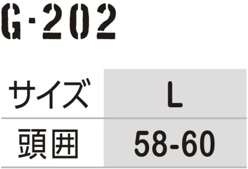 コーコス信岡 G-202 サファリワークハット サンシェード付き サイズ／スペック
