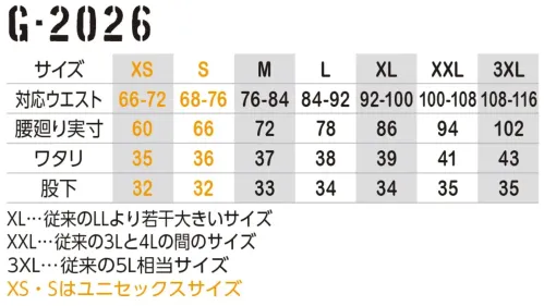 コーコス信岡 G-2026 ジョバーズ&reg; ストレッチミドルショートカーゴ サイズ／スペック