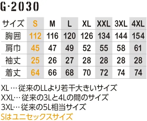 コーコス信岡 G-2030 ボルトクール 日傘遮熱&reg; 半袖ブルゾン（ペルチェネックホルダー付） デバイス別売 サイズ／スペック
