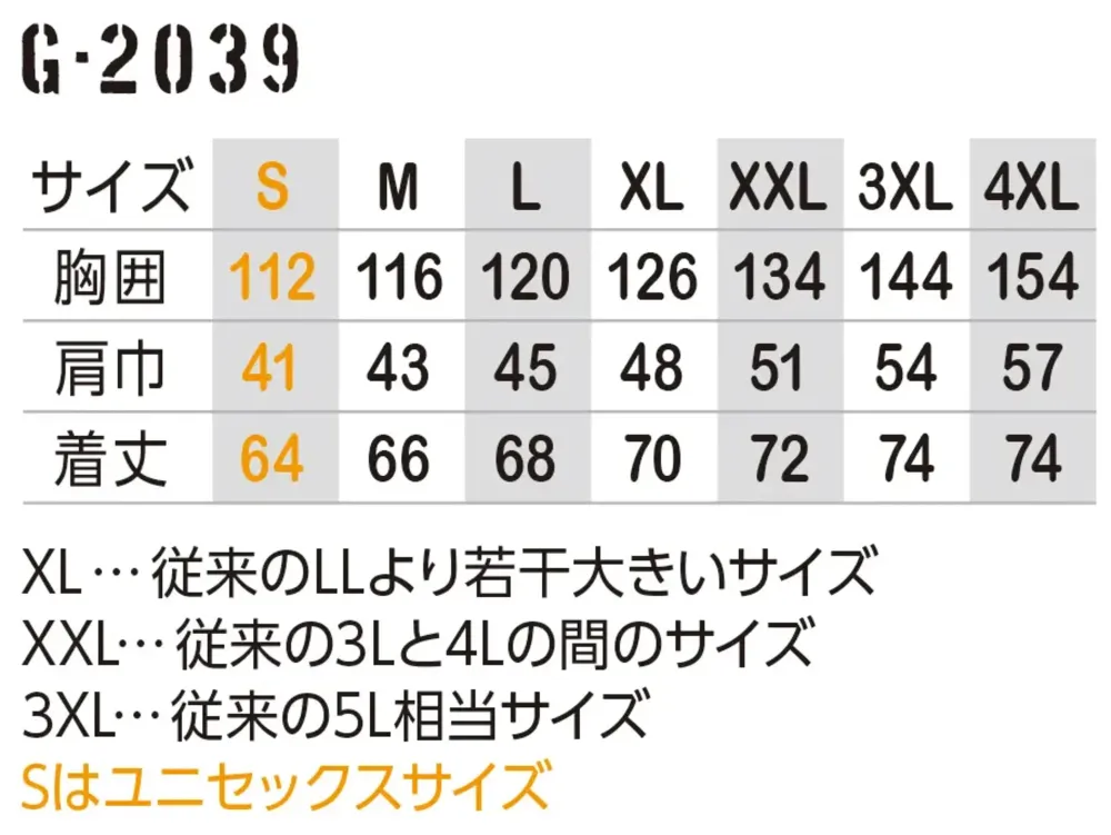 コーコス信岡 G-2039 ボルトクール 日傘遮熱&reg; ベスト（ペルチェネックホルダー付） デバイス別売 サイズ・スペック