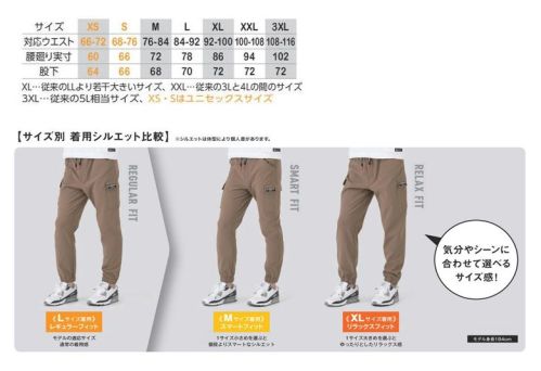 コーコス信岡 G-2215 4WAYストレッチライトウォームジョガーカーゴ いちど穿いたら戻れなくなる、楽さの極み「G-CARGO LIGHT」シリーズに、防風・透湿・保温性をプラスした秋冬モデル。伸長率約40％のストレッチ性に加え、裏毛ドビー素材で優れた透湿性と汗を素早く乾かす吸汗速乾性で快適な着心地。超ストレッチ 「楽さの極み」を実感できる驚異のヨコ伸び約40％。裏毛ドビー素材 高い保温性とやわらかな肌触りが心地よい裏毛ドビー素材防風・透湿・保温性 冷気の侵入を防ぐ高い保温性と、蒸れを防止する優れた透湿性と吸汗速乾性も備えた快適素材選べる2シルエット 定番のすっきりテーパードシルエット(G-2205)と着こなしの幅が広がるジョガータイプ(G-2215)ウエスト総ゴム ウエスト総ゴム仕様で動きやすく快適フィット IN/OUT調整可能なドローコードと前ファスナー付き【サイズに関して】XS・S…ユニセックスサイズXL…従来のLLより若干大きいサイズXXL…従来の3Lと4Lの間のサイズ3XL…従来の5L相当サイズ サイズ／スペック