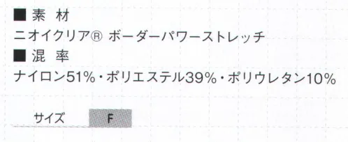 コーコス信岡 G-234 ニオイクリア消臭バラクラバ 不快なニオイ成分を含む汗を繊維の力で瞬時に“水”に分解、無消臭へ。夏の困ったニオイ対策へのマストアイテム。※このシリーズは海外生地、海外染色のため、製品により若干の色違いが発生することがございます。ご了承ください。長時間強い日光（または照明）を受けたり、濡れた状態で放置されますと変色の恐れがありますので、着用及び保管の際にはご注意ください。※素材の特性上、生地性能の低下を招く可能性がありますので、タンブル乾燥機のご使用はお避け下さい。熱やスチームで縮むことがありますので、アイロン掛けはやめてください。 サイズ／スペック