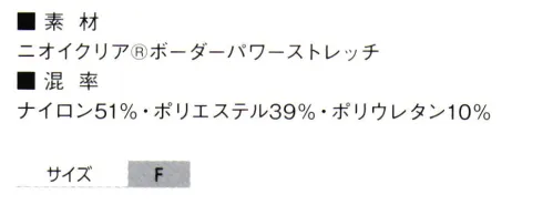 コーコス信岡 G-235 ニオイクリア消臭パワーサポート ヘルメットインナー ●消臭・加齢臭0（ゼロ）へ深いなニオイ成分を含む汗を繊維の力でで瞬時に「水」へ分解、無臭化へ。夏の困ったニオイ対策へのマストアイテム。※このシリーズは海外生地、海外染色のため、製品により若干の色違いが発生することがございます。ご了承ください。長時間強い日光（または照明）を受けたり、濡れた状態で放置されますと変色の恐れがありますので、着用及び保管の際にはご注意ください。※素材の特性上、生地性能の低下を招く可能性がありますので、タンブル乾燥機のご使用はお避け下さい。熱やスチームで縮むことがありますので、アイロン掛けはやめてください。 サイズ／スペック