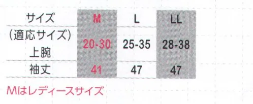 コーコス信岡 G-236 ニオイクリア消臭アームカバー 不快なニオイ成分を含む汗を繊維の力で瞬時に“水”に分解、無消臭へ。夏の困ったニオイ対策へのマストアイテム。※Mはレディースサイズです。※このシリーズは海外生地、海外染色のため、製品により若干の色違いが発生することがございます。ご了承ください。長時間強い日光（または照明）を受けたり、濡れた状態で放置されますと変色の恐れがありますので、着用及び保管の際にはご注意ください。※素材の特性上、生地性能の低下を招く可能性がありますので、タンブル乾燥機のご使用はお避け下さい。熱やスチームで縮むことがありますので、アイロン掛けはやめてください。 サイズ／スペック