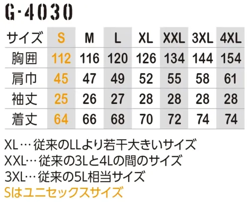 コーコス信岡 G-4030 ボルトクール 日傘遮熱&reg; 半袖ブルゾン（ペルチェネックホルダー付） サイズ／スペック